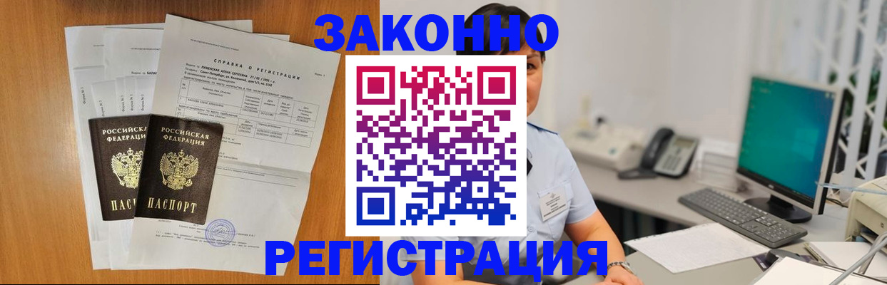 прописка поиск в Звенигороде