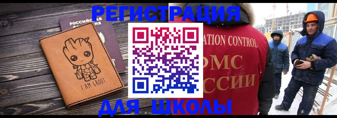 прописка в квартире в Звенигороде